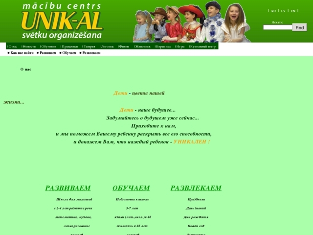 Unik-AL, SIA