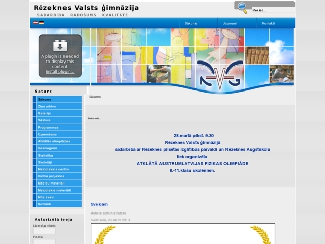 Rēzeknes Valsts ģimnāzija, 