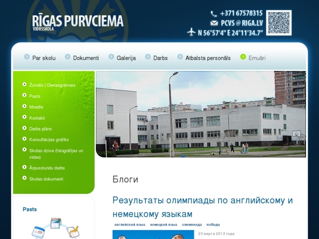 Rīgas Purvciema vidusskola, 
